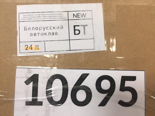 Белорусский автоклав что это. delivery label mini. Белорусский автоклав что это фото. Белорусский автоклав что это-delivery label mini. картинка Белорусский автоклав что это. картинка delivery label mini.